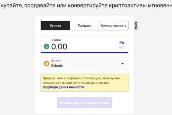 Пользователь не найден kraken